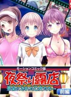 Festival Stalls Maidens As Prizes Episode 1